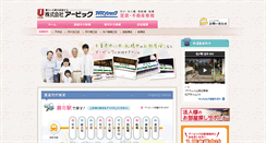 Desktop Screenshot of apamanshop.urbic.co.jp